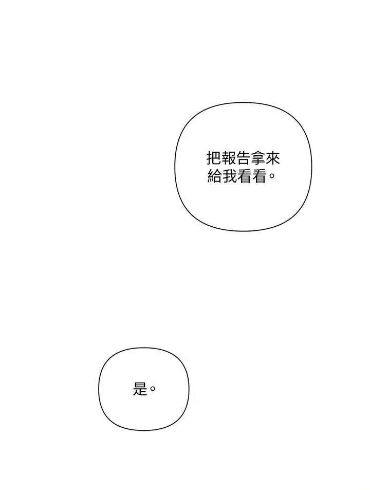第57话 第82页