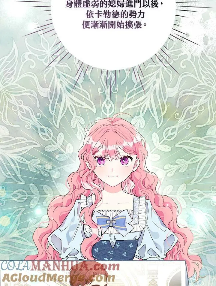 第57话 第85页