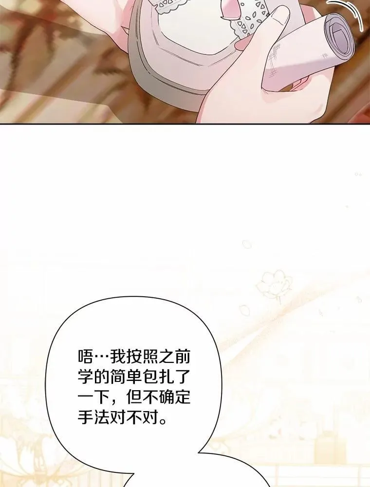 79.魔塔同行 第2页