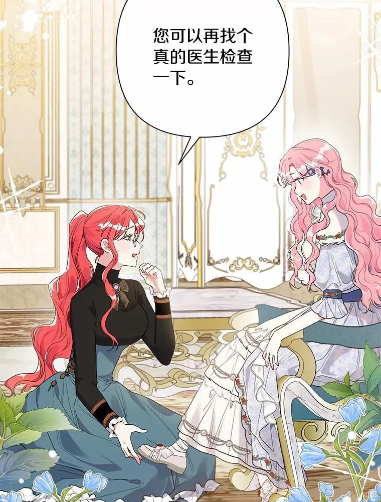 79.魔塔同行 第3页