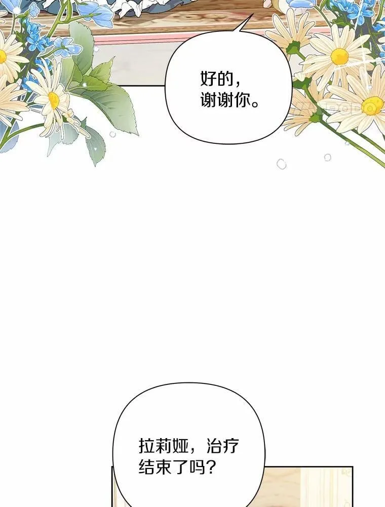79.魔塔同行 第4页