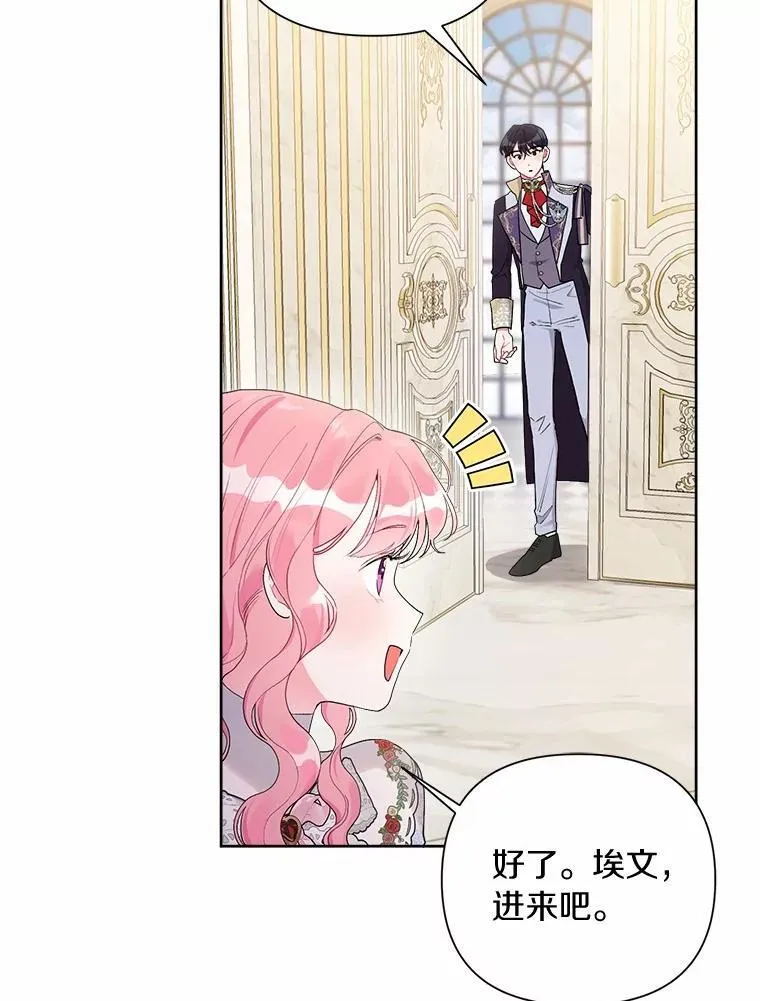 79.魔塔同行 第5页