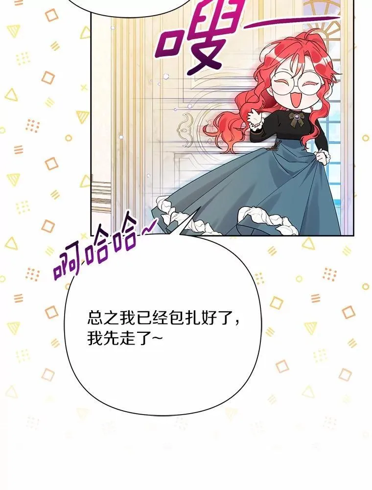 79.魔塔同行 第9页