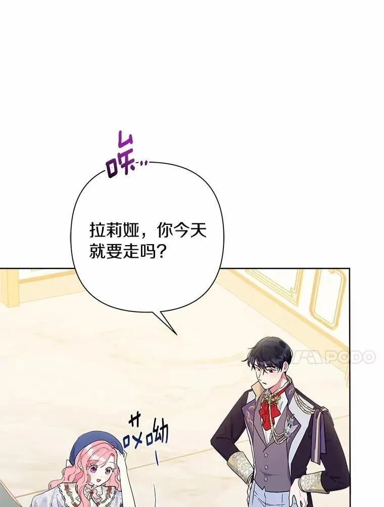 79.魔塔同行 第10页