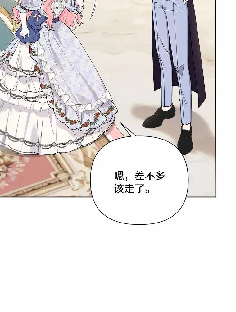 79.魔塔同行 第11页