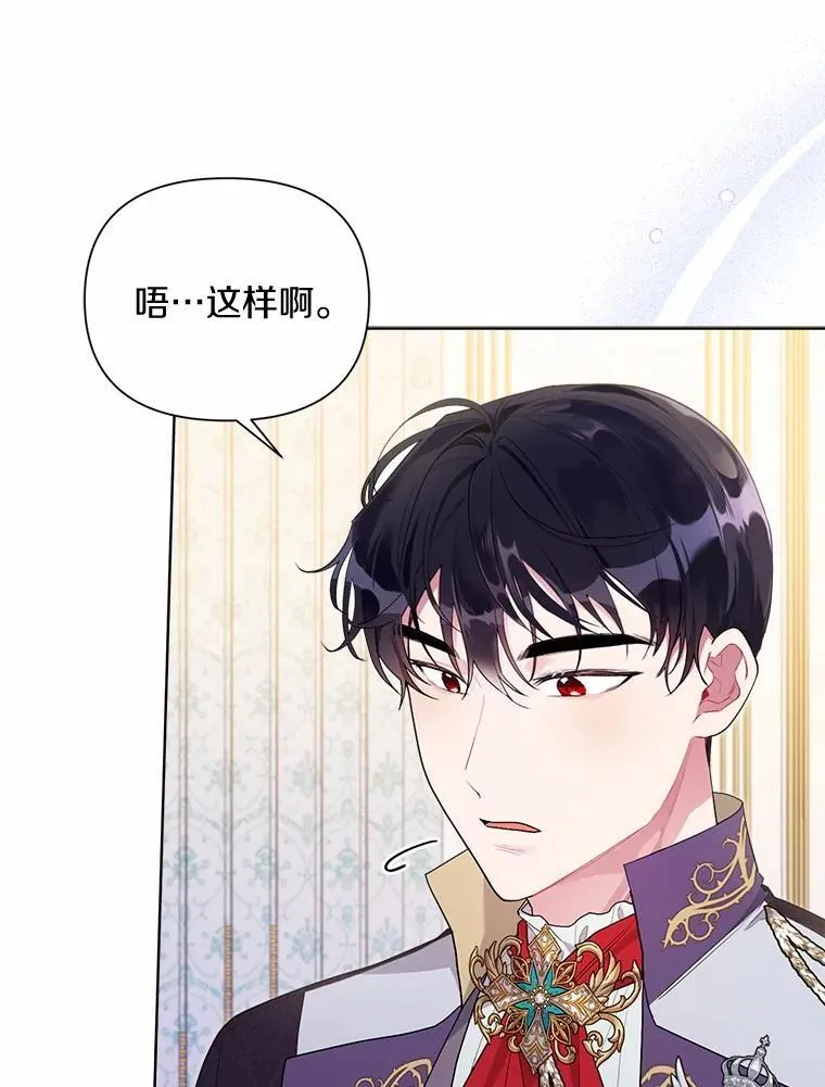 79.魔塔同行 第12页