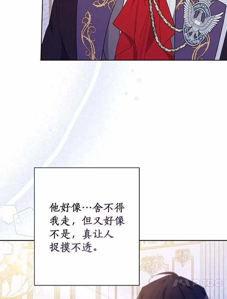 79.魔塔同行 第13页