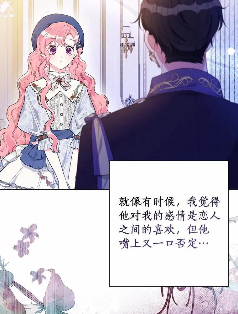 79.魔塔同行 第14页