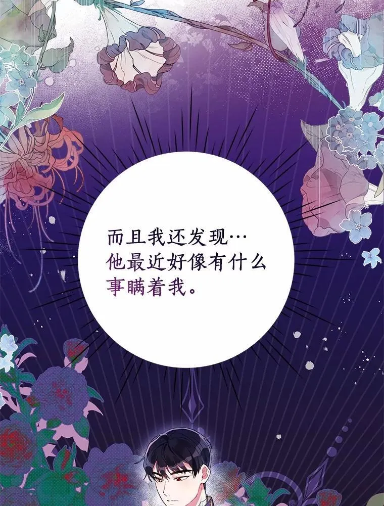 79.魔塔同行 第15页