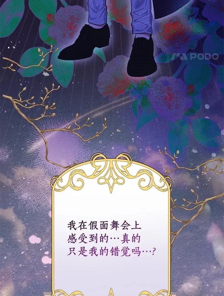 79.魔塔同行 第17页