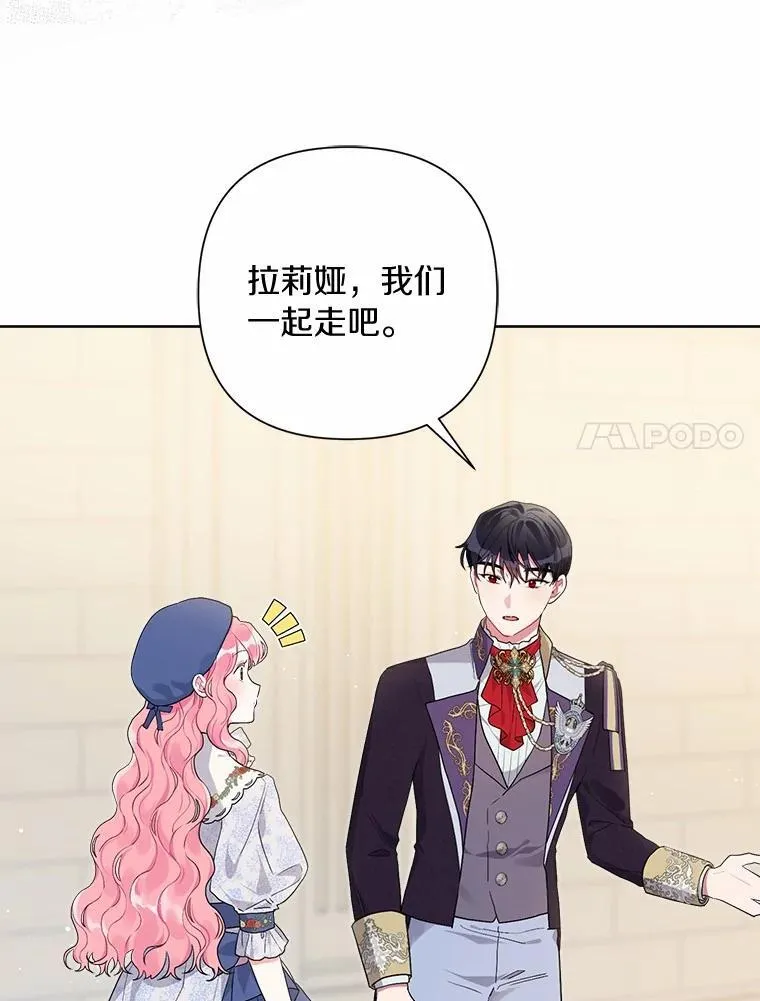 79.魔塔同行 第20页