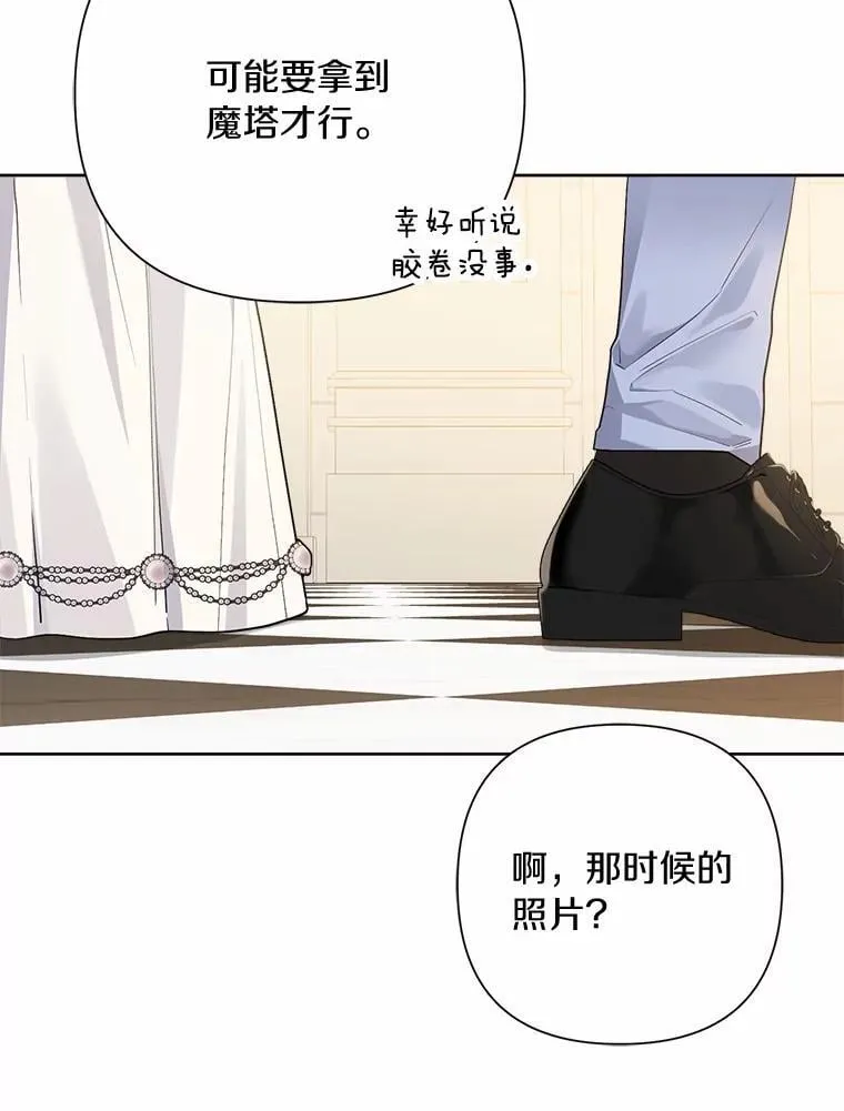 79.魔塔同行 第22页