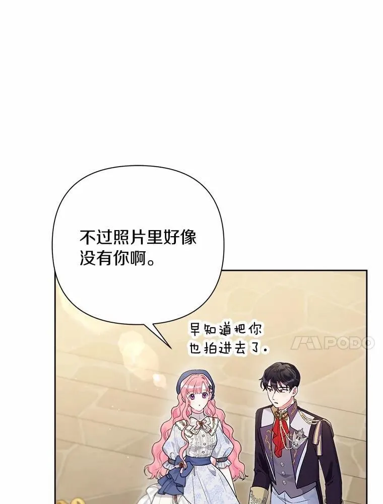 79.魔塔同行 第23页