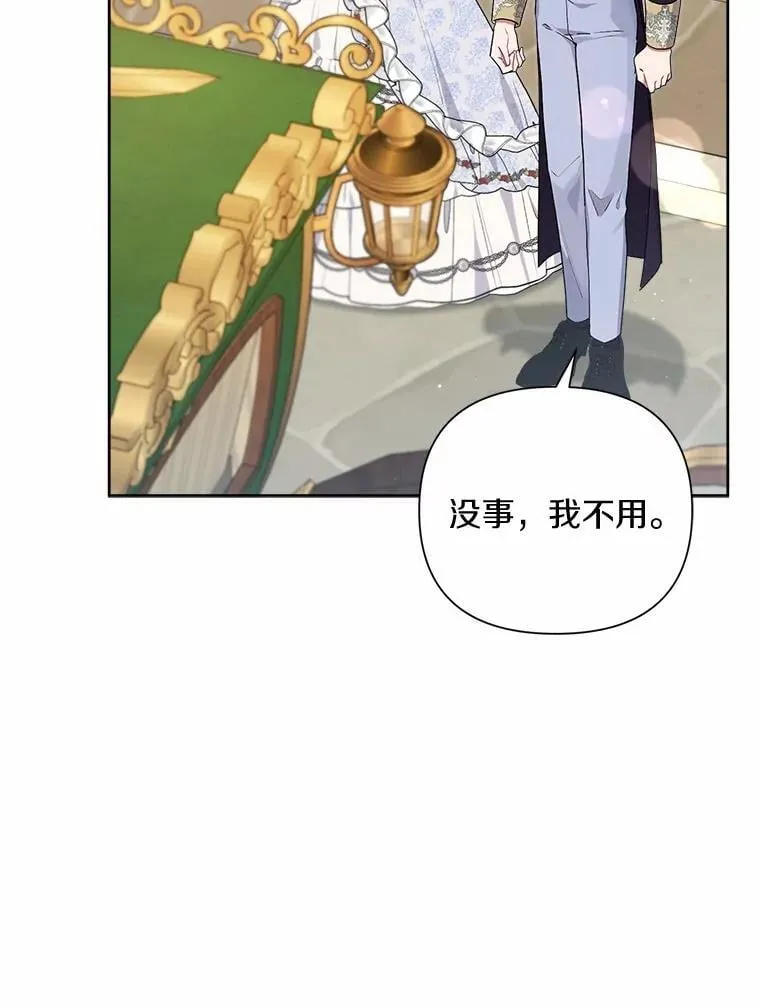 79.魔塔同行 第24页