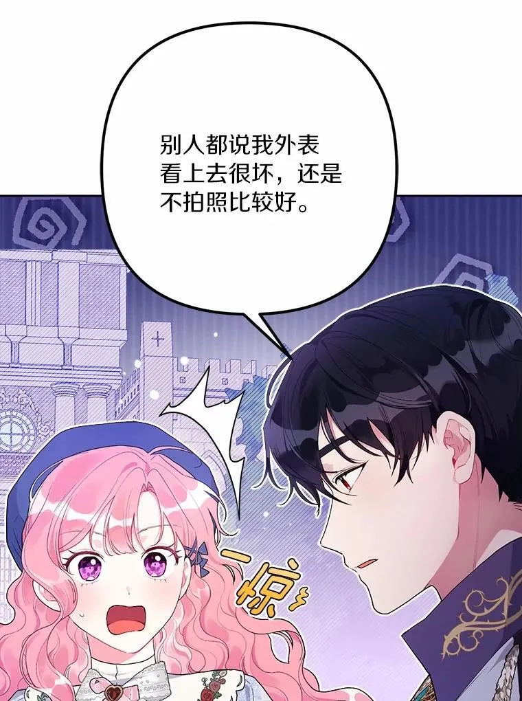79.魔塔同行 第25页