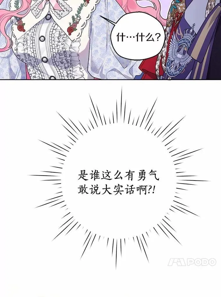 79.魔塔同行 第26页