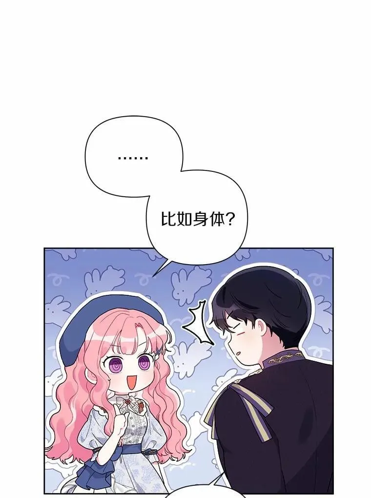 79.魔塔同行 第28页
