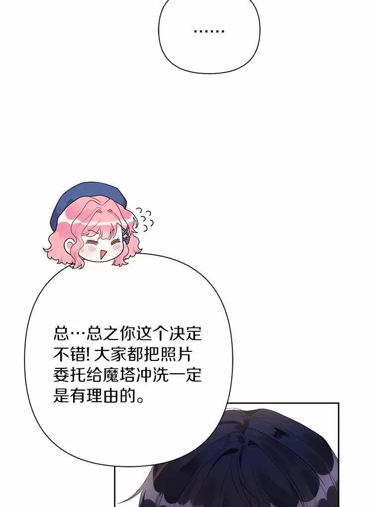 79.魔塔同行 第29页