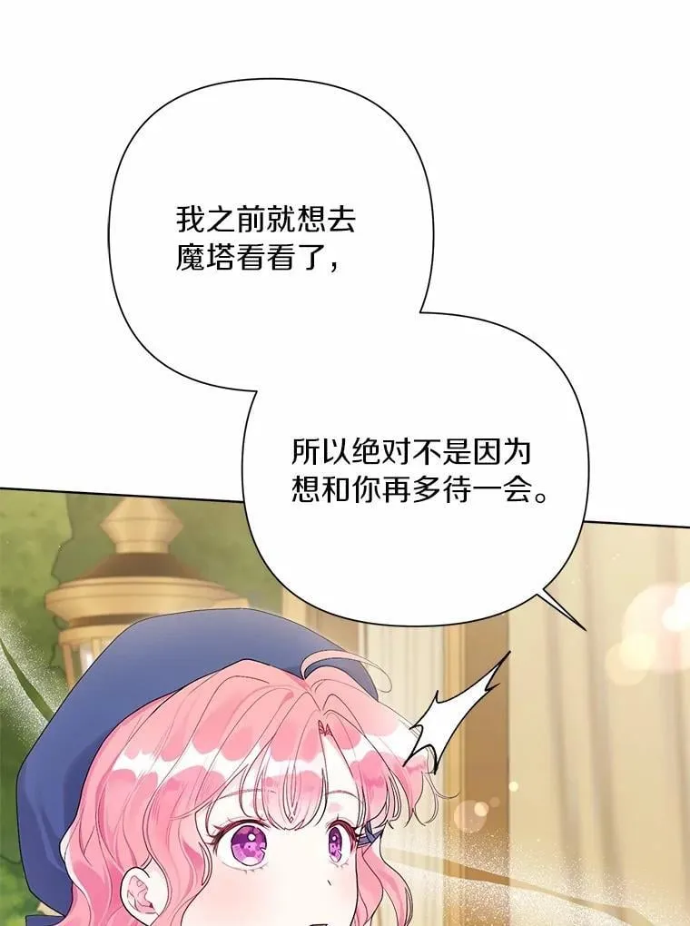 79.魔塔同行 第31页