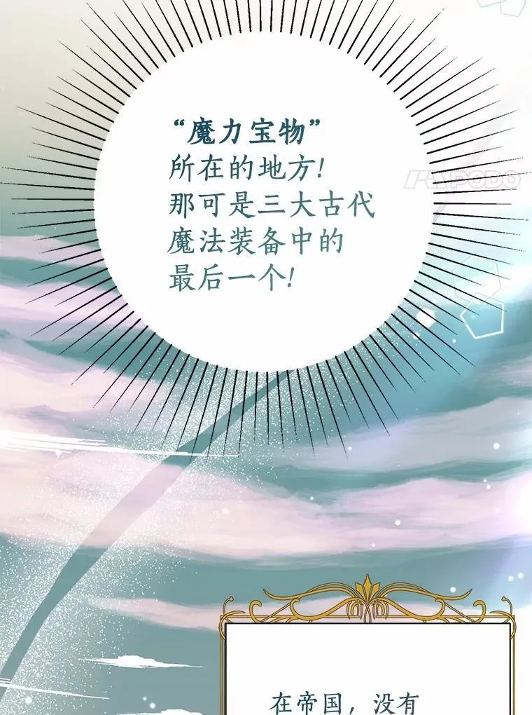 79.魔塔同行 第33页