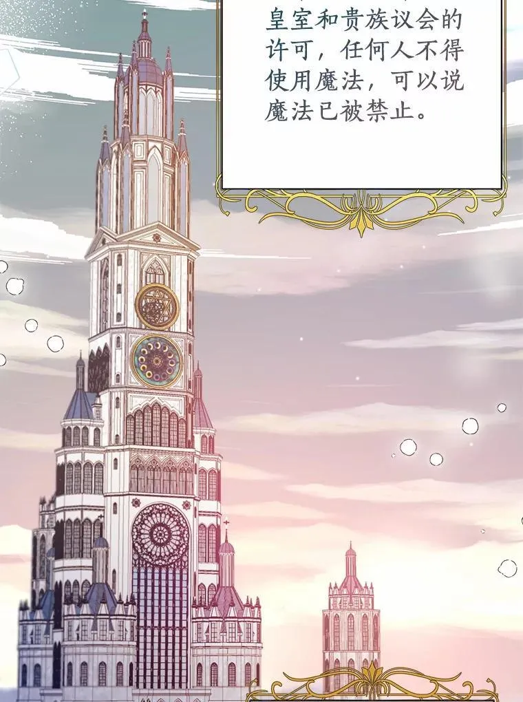 79.魔塔同行 第34页
