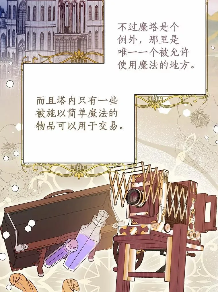 79.魔塔同行 第35页