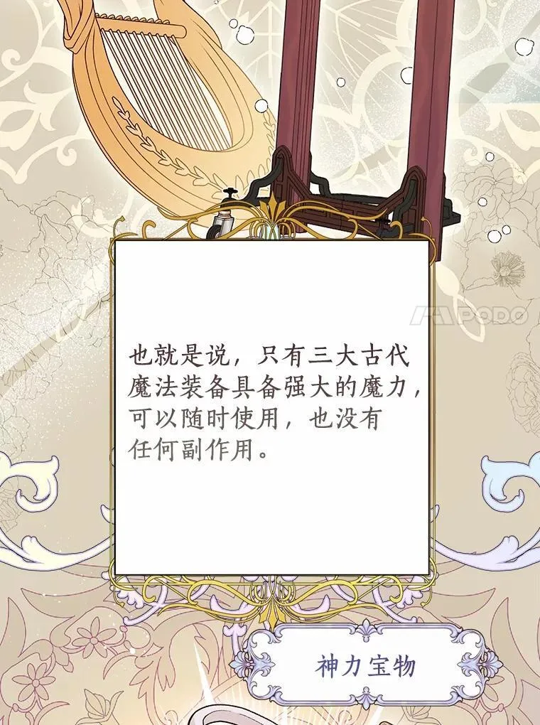 79.魔塔同行 第36页