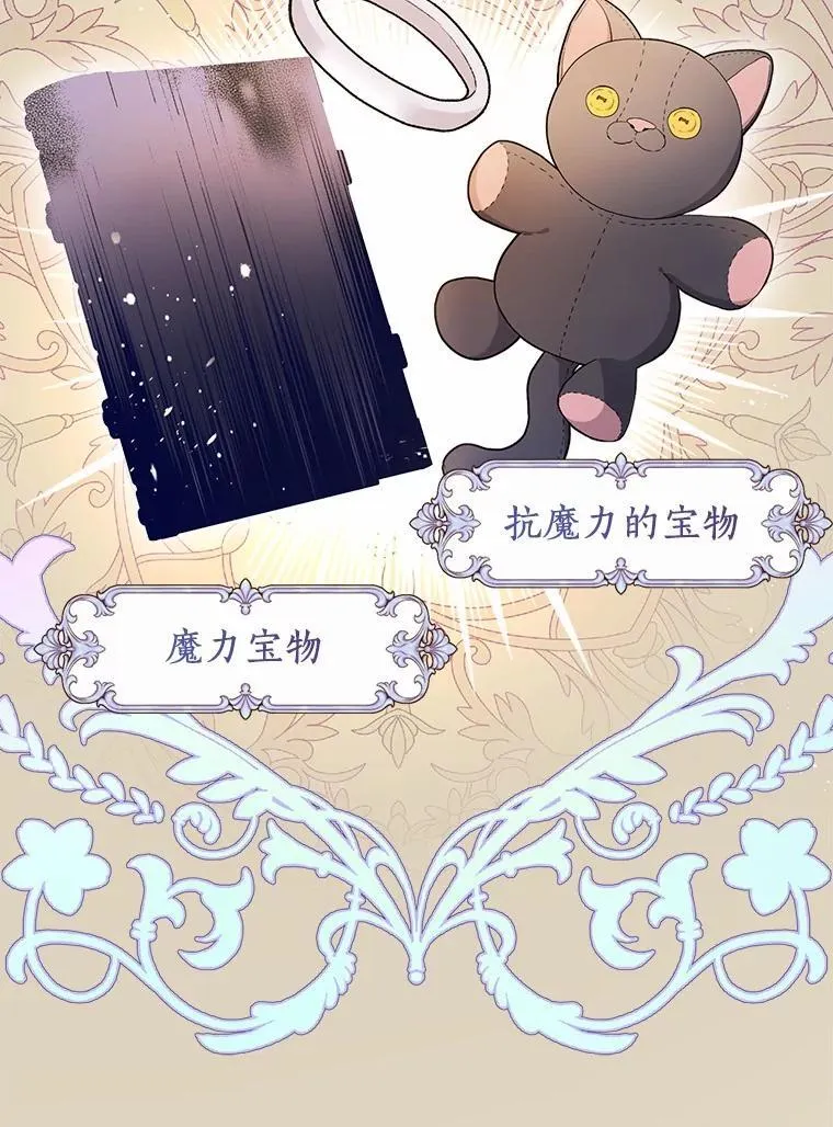 79.魔塔同行 第37页