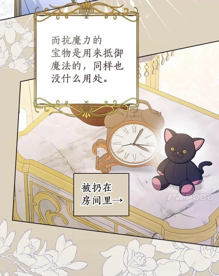 79.魔塔同行 第39页