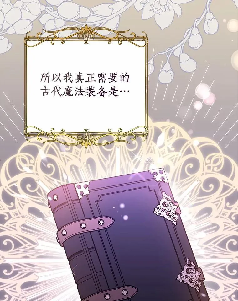 79.魔塔同行 第40页