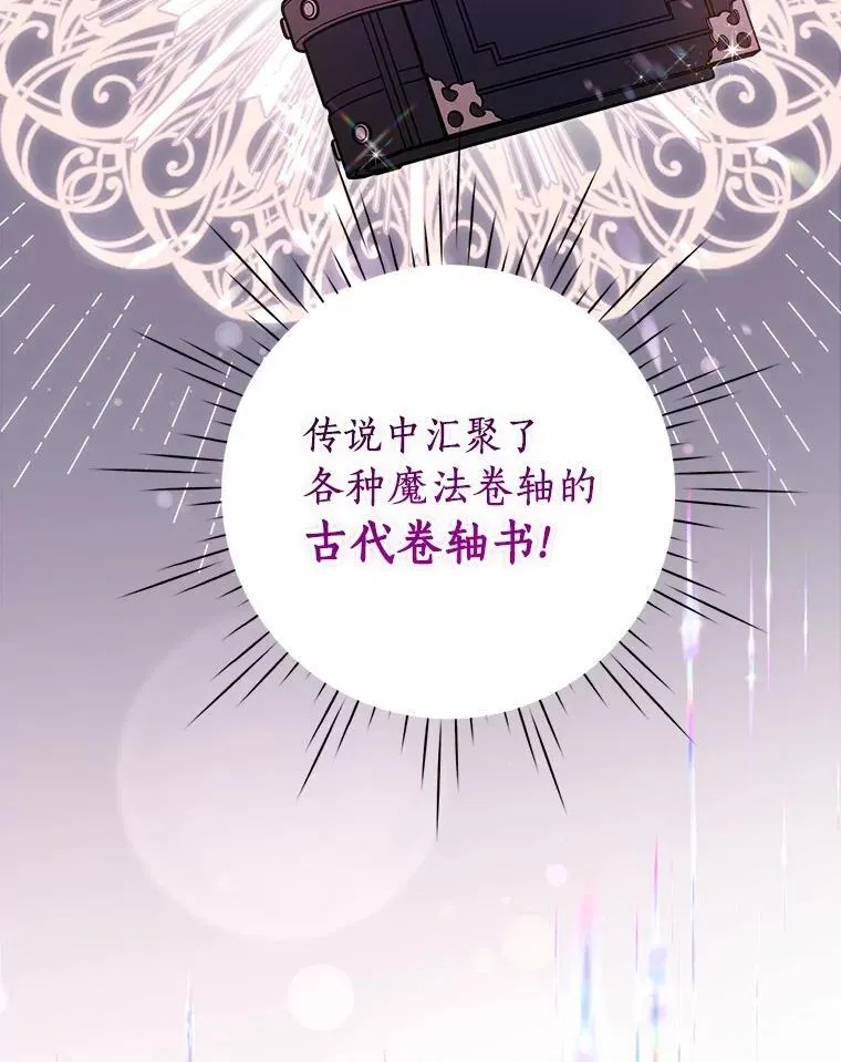 79.魔塔同行 第41页