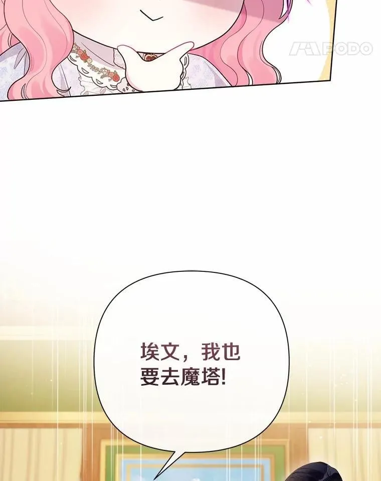 79.魔塔同行 第43页