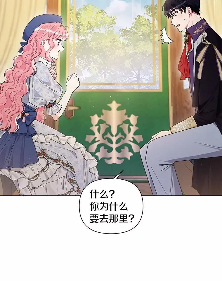 79.魔塔同行 第44页