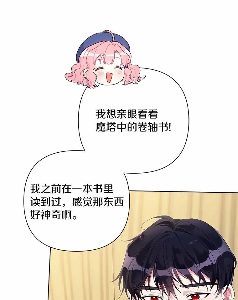 79.魔塔同行 第45页