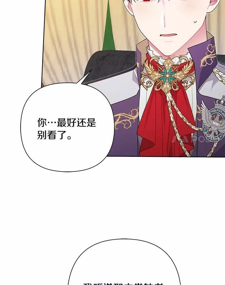 79.魔塔同行 第46页