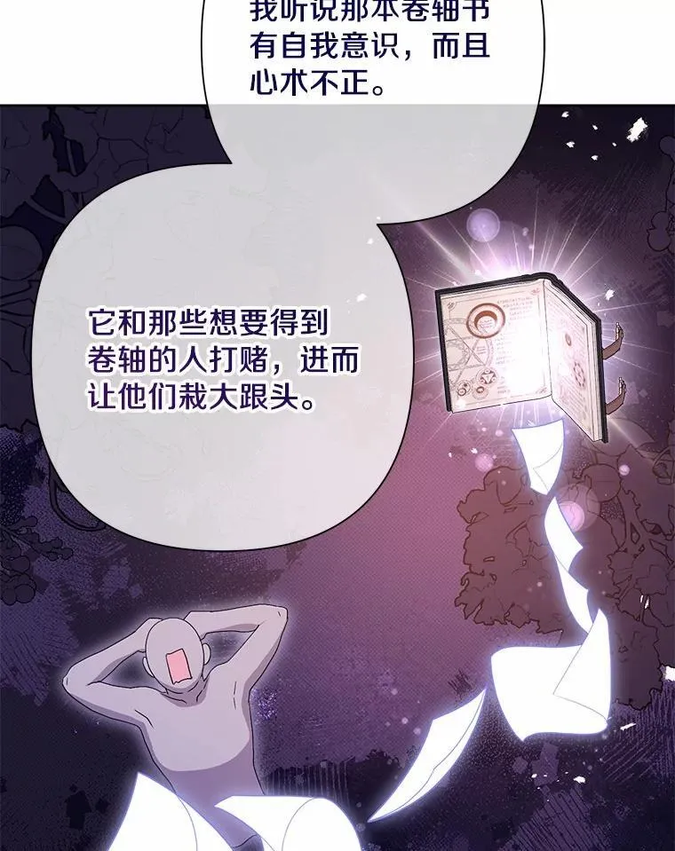 79.魔塔同行 第47页
