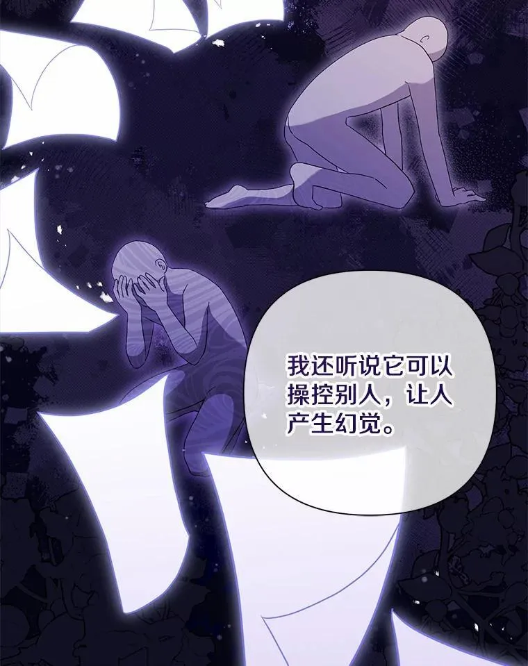 79.魔塔同行 第48页