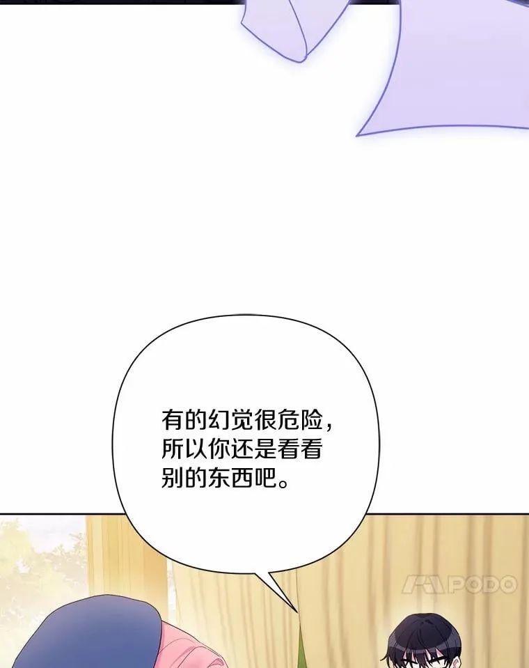 79.魔塔同行 第49页