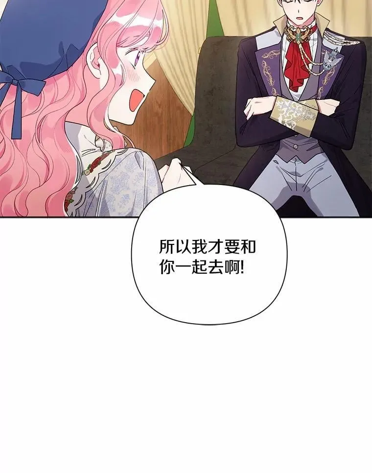 79.魔塔同行 第50页