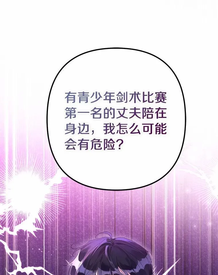 79.魔塔同行 第51页