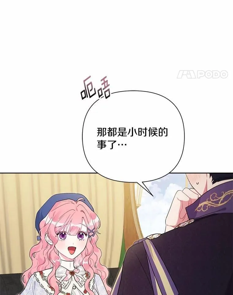 79.魔塔同行 第53页