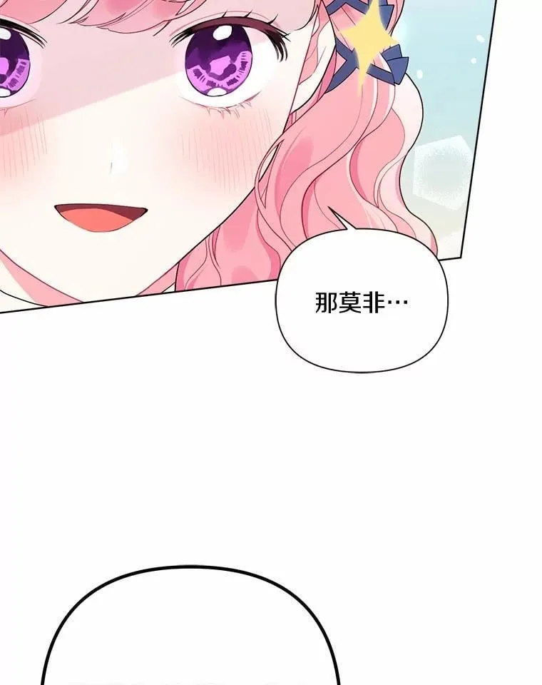 79.魔塔同行 第55页