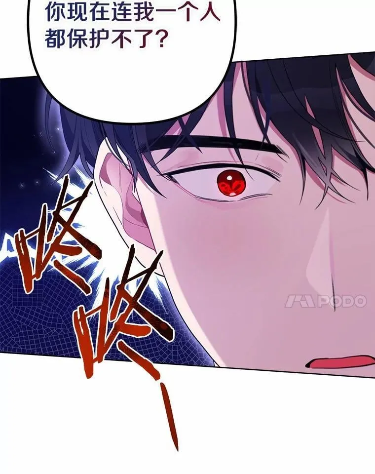 79.魔塔同行 第56页