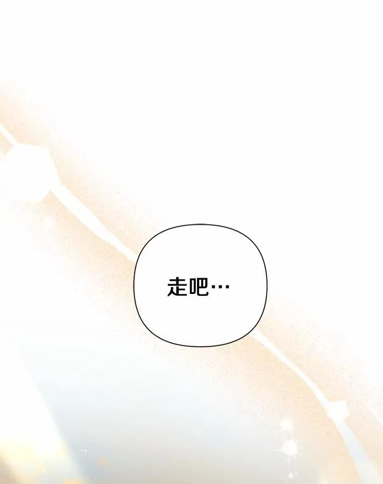 79.魔塔同行 第57页