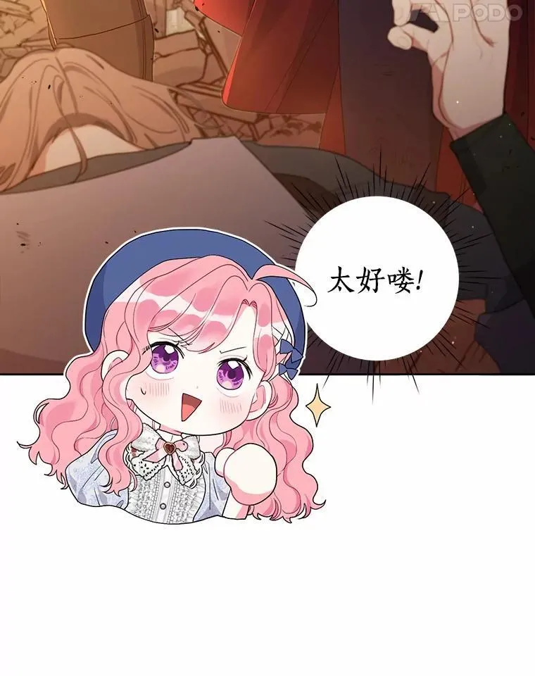 79.魔塔同行 第60页