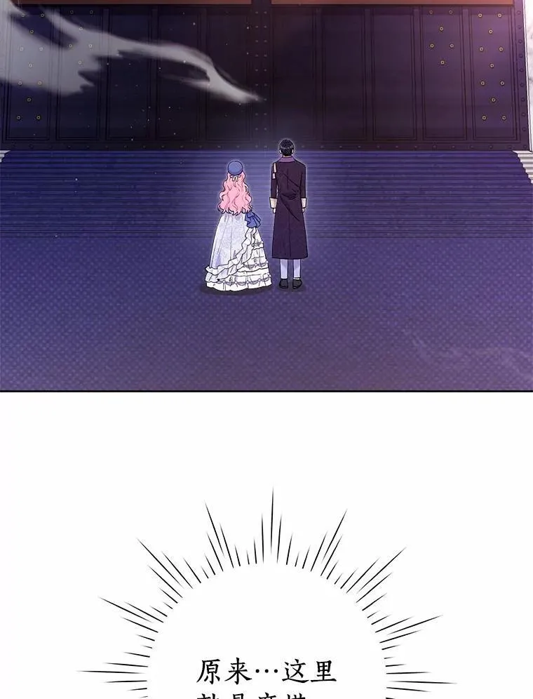 79.魔塔同行 第68页