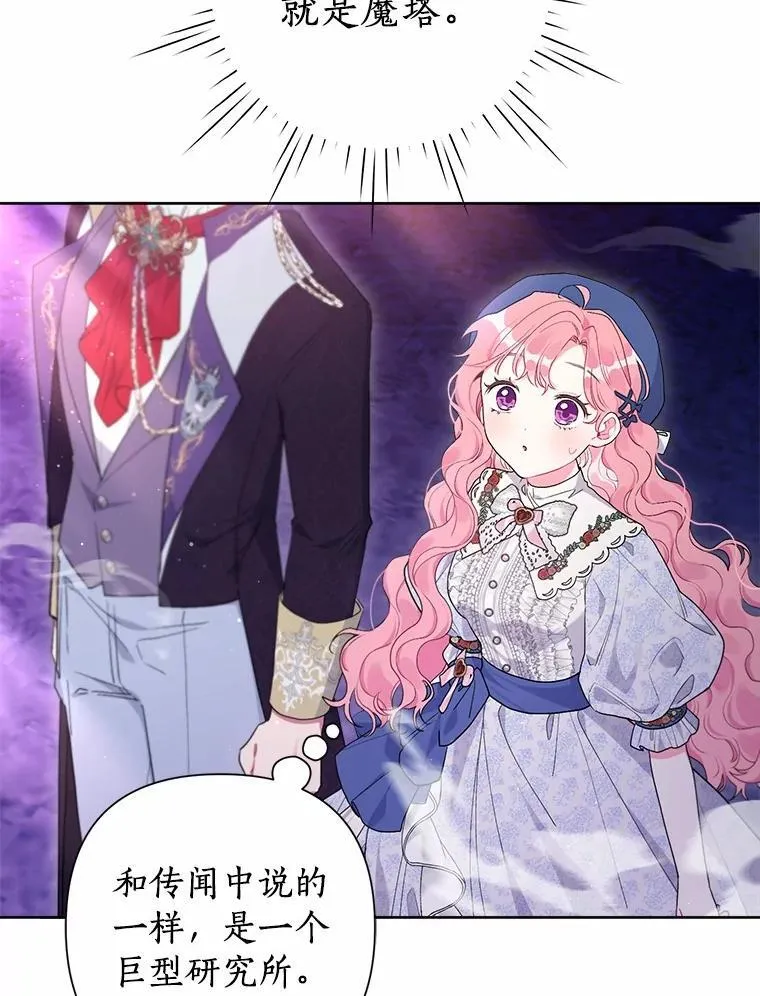 79.魔塔同行 第69页