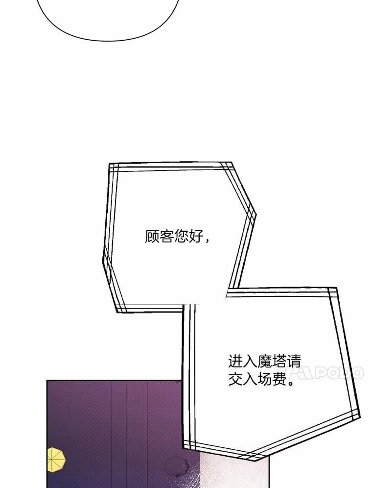 79.魔塔同行 第70页