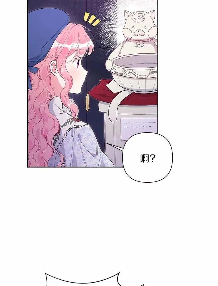 79.魔塔同行 第71页