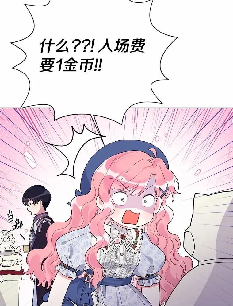 79.魔塔同行 第72页